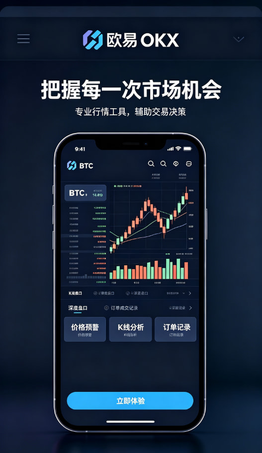 下载欧交易所app新手配图